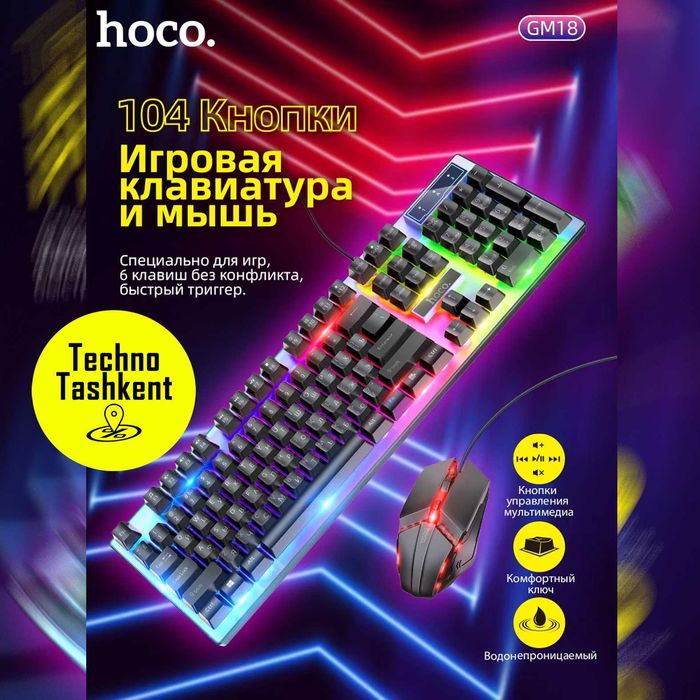 Набор клавиатура и мышь с подсветкой Hoco GM18 (Dostavka Bor)
