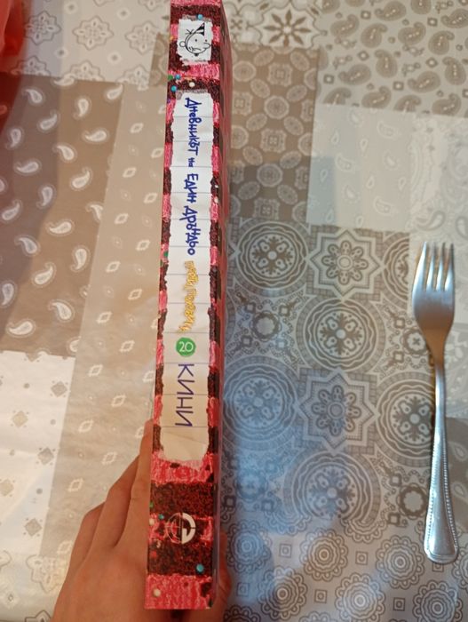 Дневникът на един Дръндьо част 20