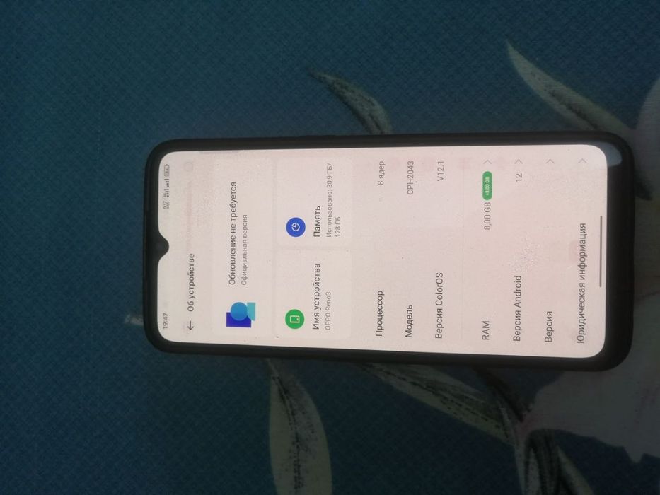 Oppo Reno 3 8+5/128GB