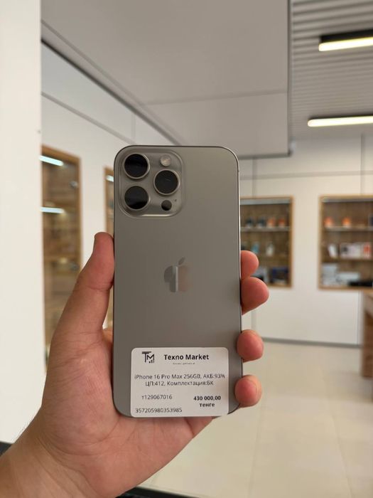 Iphone 16 Pro Max 256gb 67016