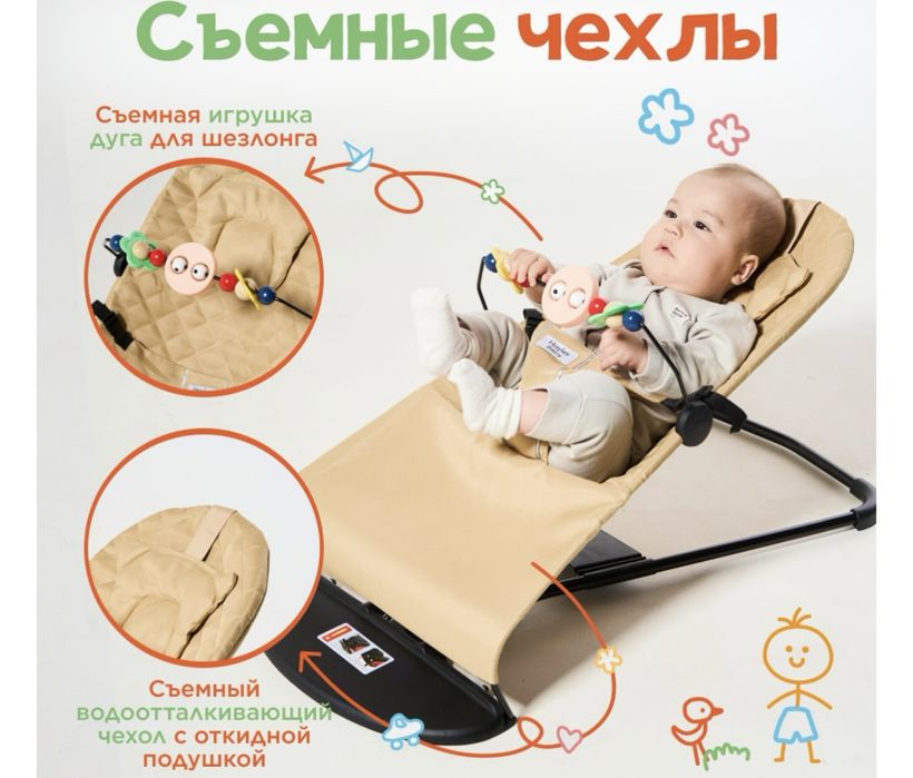 Щезлонг для новорожденных