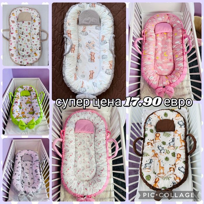 Гнездо за новородено бебе от 17.90 евро