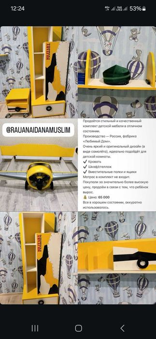 Продам детская мебель