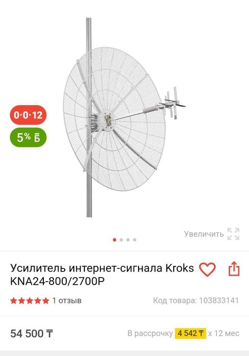 Роутер, Антенна, кабель