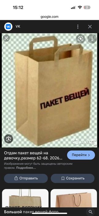 Продам пакет вещей  на мальчика
