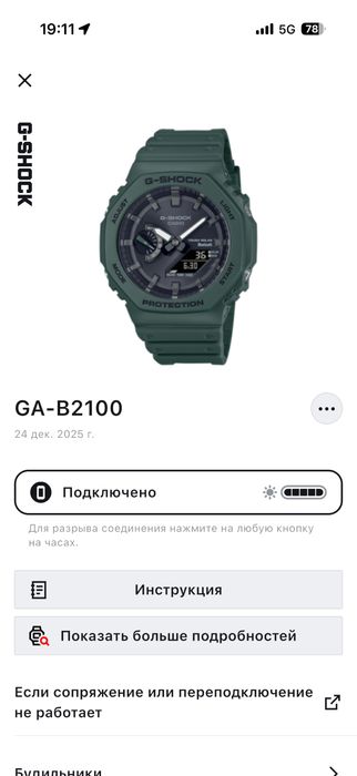 Casio G-Shock GA B2100
