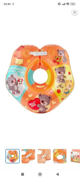 Продам круг для купания