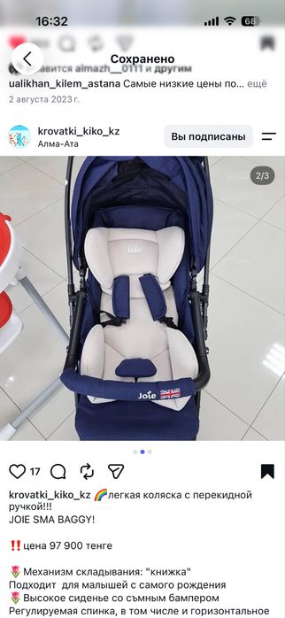 Продам коляску joie