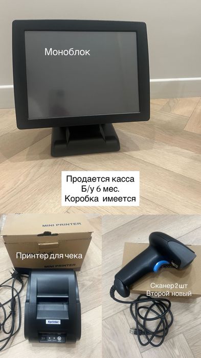Продам моноблок, принтер для чего, сканер