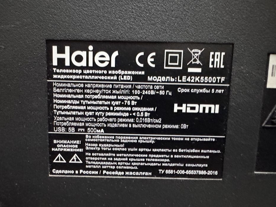 Haier телефизор LE42K5500TF(модель)