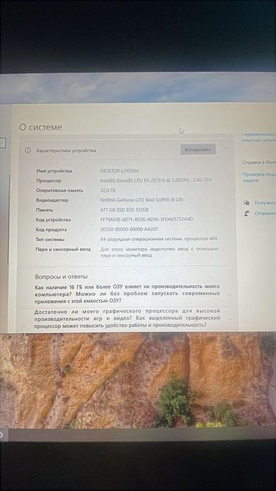 Продаю игровой пк!