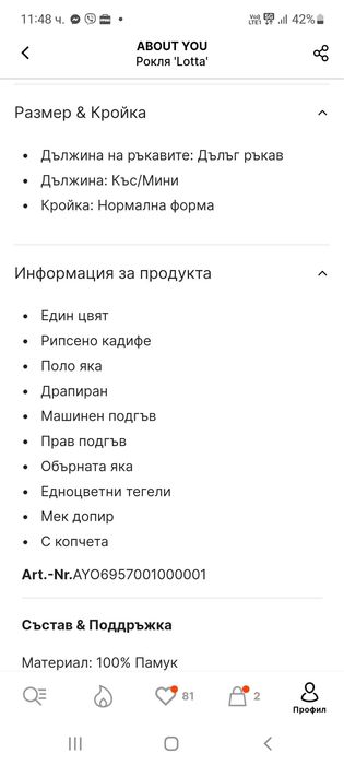 Детска рокля About you