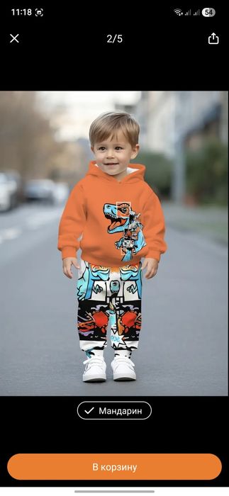 Детский Спортивный костюм