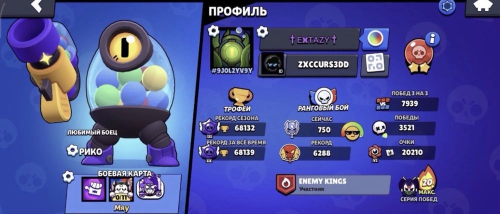 Продам аккаунт в игре Brawl Stars