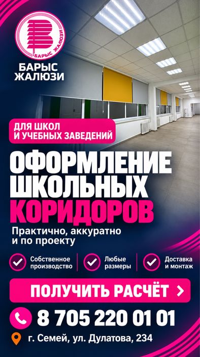 Жалюзи, ролл шторы