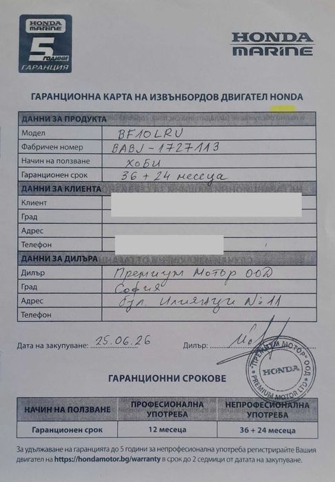 Двигател Honda BF10DK2 LRU 10 к.с. – ЧИСТО НОВ – 0 моточаса – Гаранция