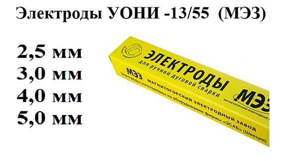 Электроды Арсенал МР-3 дм 3 мм