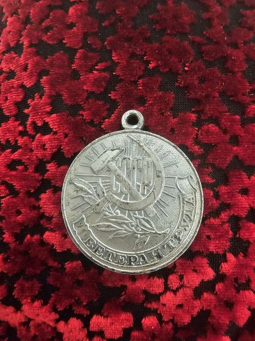 Медальон СССР старый