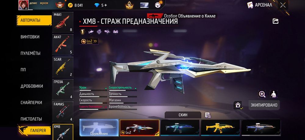 Фри фаер аккаунт олдовский