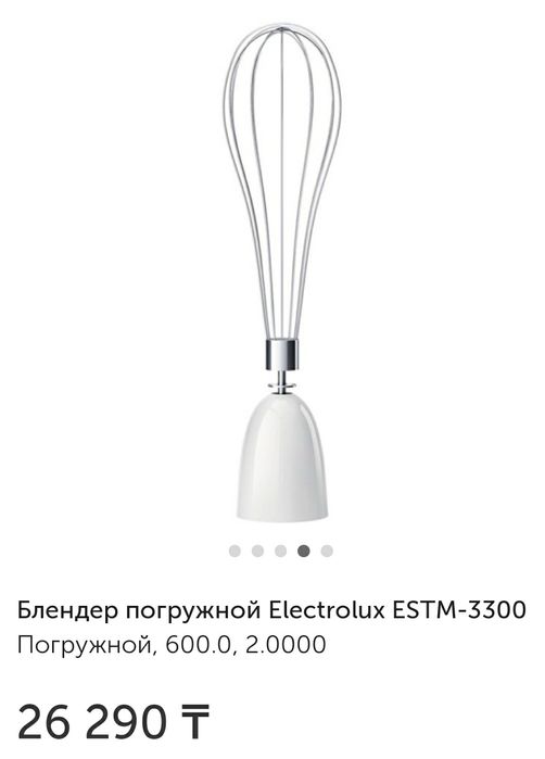 Продам блендер погружной