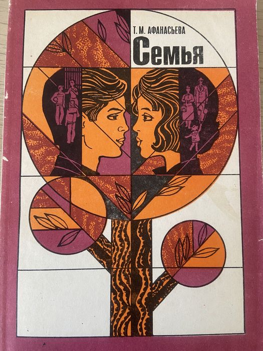 Введение в сексологию