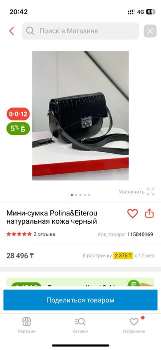 Продам кожаную сумку