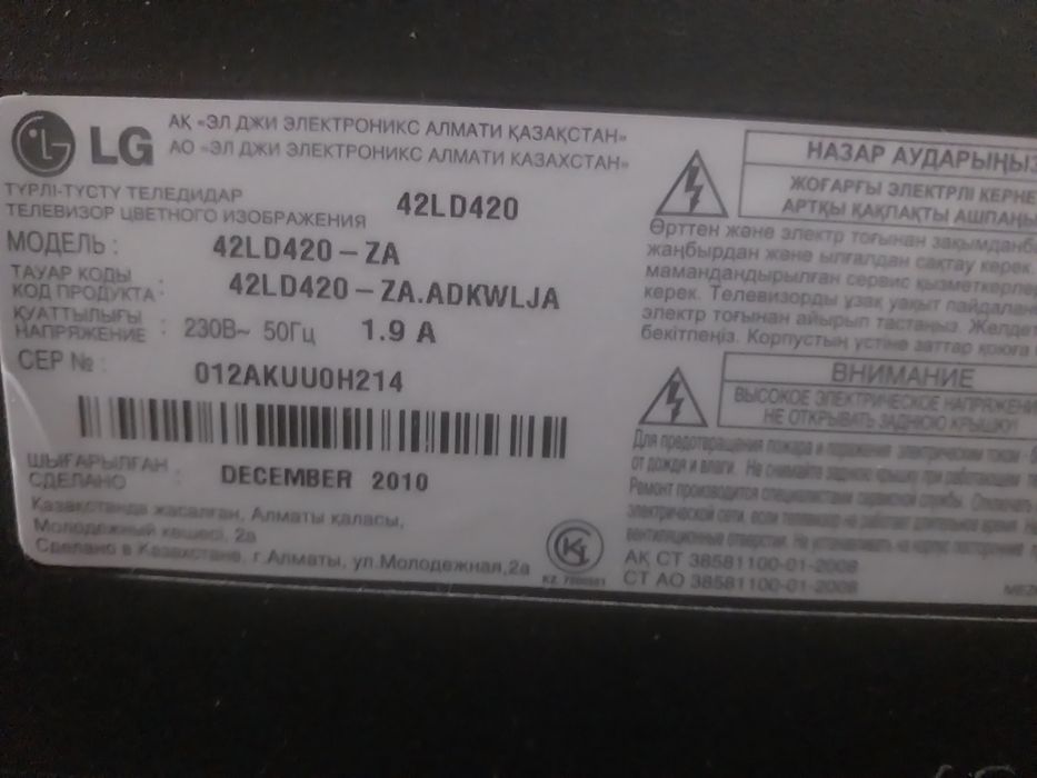 Продам телевизор в отличном состоянии