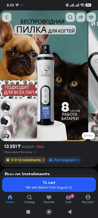 Пилка для ногтей животных