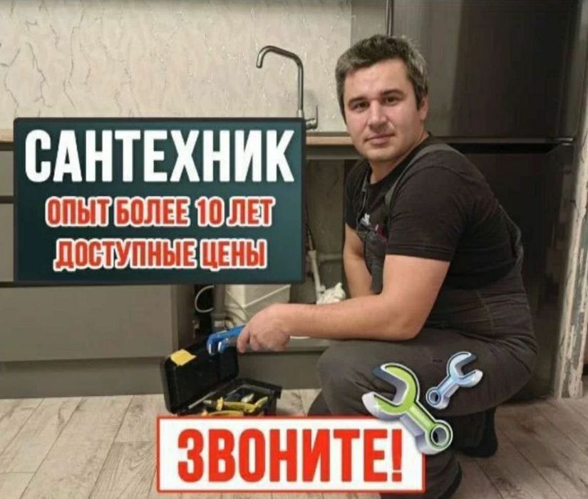 Сантехник. Все виды работ 24/7. Услуги сантехника. Santexnik xizmati.