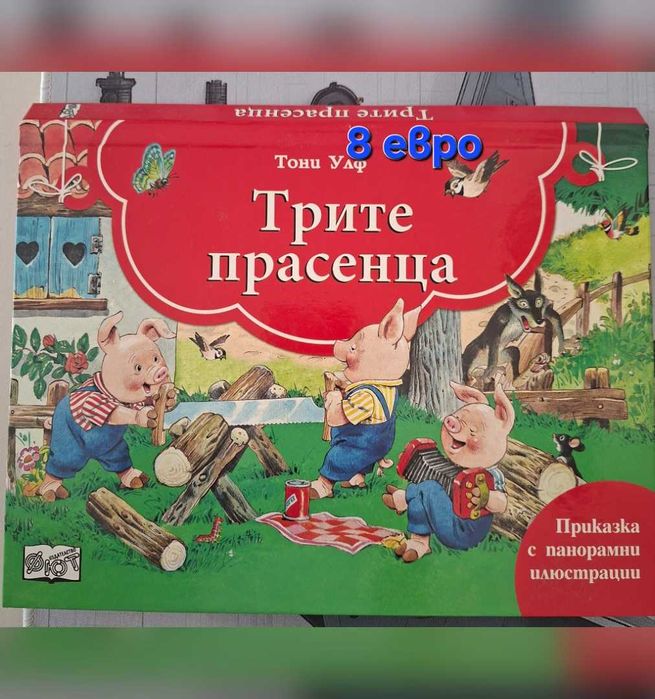 Детски книжки част 1
