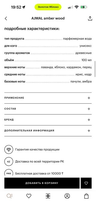 Продам оригинальную парфюмированную воду