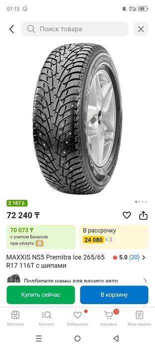 Колеса комплект Крузак, Лексус