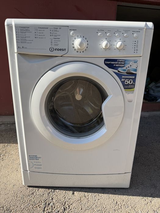 Продам стиральную машинку indesit