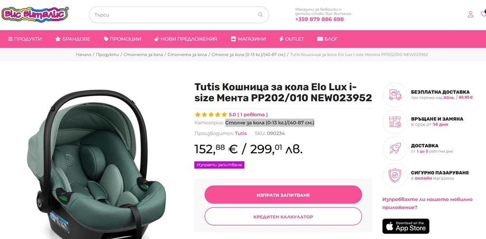 Кошница/Стол за кола за бебе/новородено Tutis Elo Lux i-size зелен