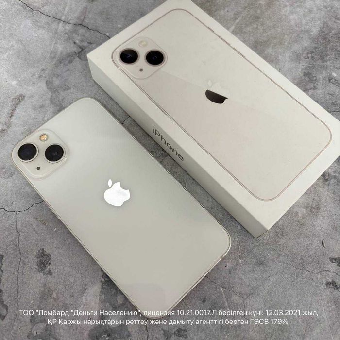 Apple iPhone 13 ПАВЛОДАР ЛОТ 8301