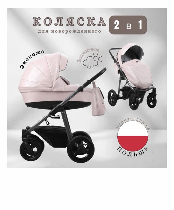 Продам коляску детску