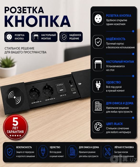 Pop-Up Rozetka .Stol uchun elektr blok .Yashirin Stol Rozetka