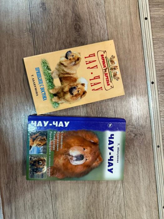 Книги для собаководов