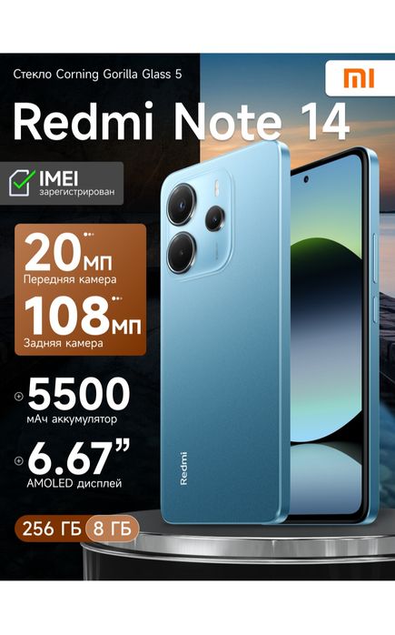 Redmi note 14 8/256
