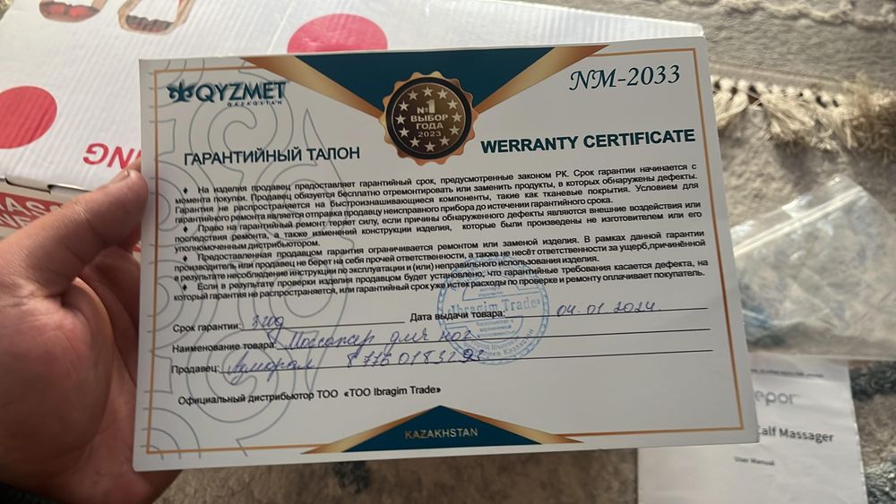 Массажёр сатылады