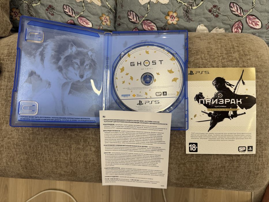 Диск Ghost of Yotei