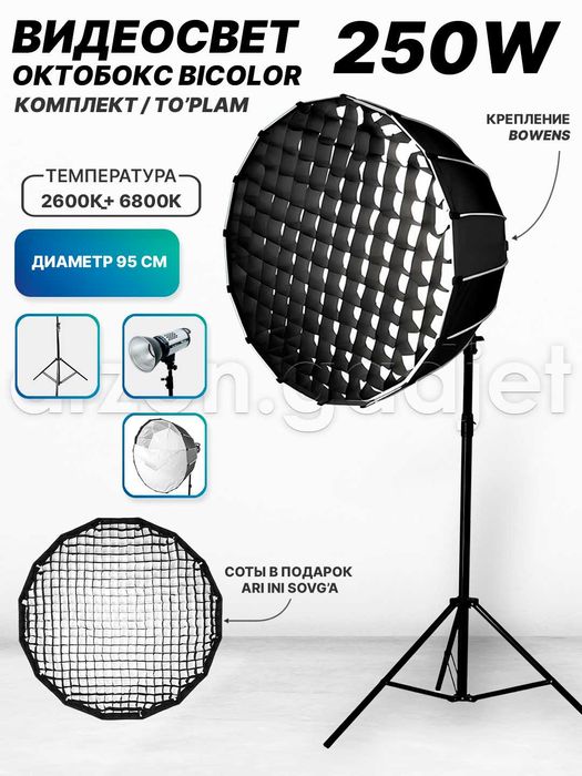 Sofbox 250W | Octobox 250W ko'mplekt Vector | Sifatli to'plam