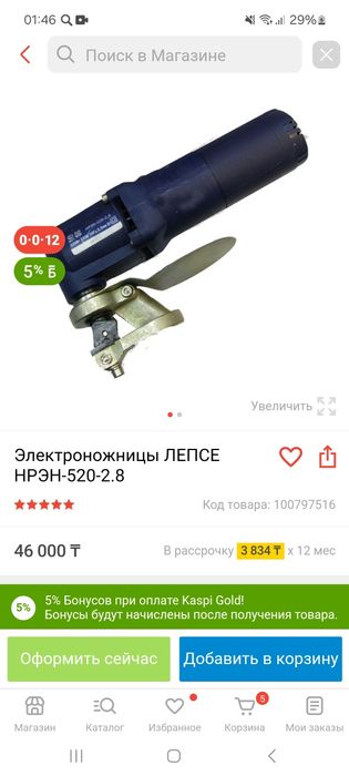 Электроножницы за 30 тыс. Новый