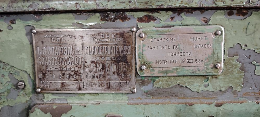 Токарний станок сотилади