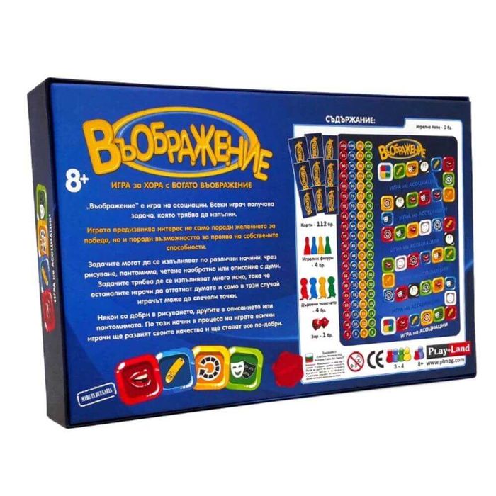 Настолна игра " Въображение"