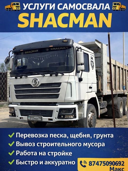 Услуги грузоперевозки