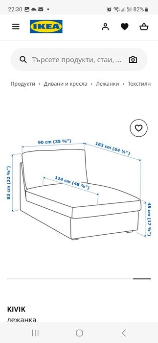 Kivik лежанка (сива)