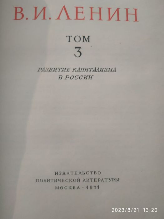Книги политические.