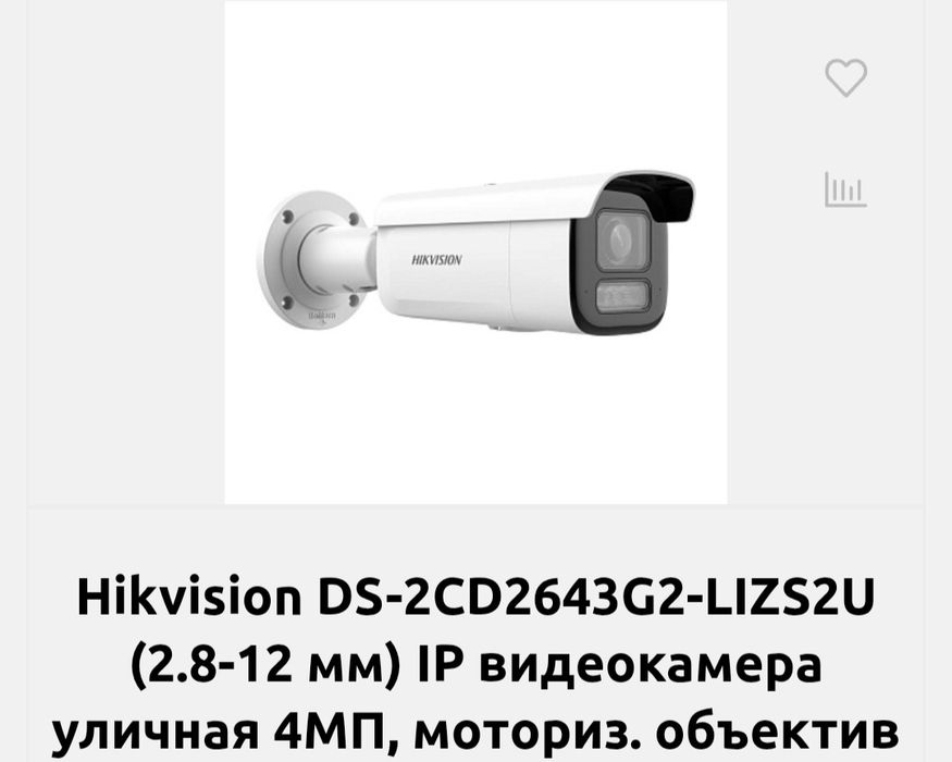 Hikvision DS-2CD2643G2-LIZS2U