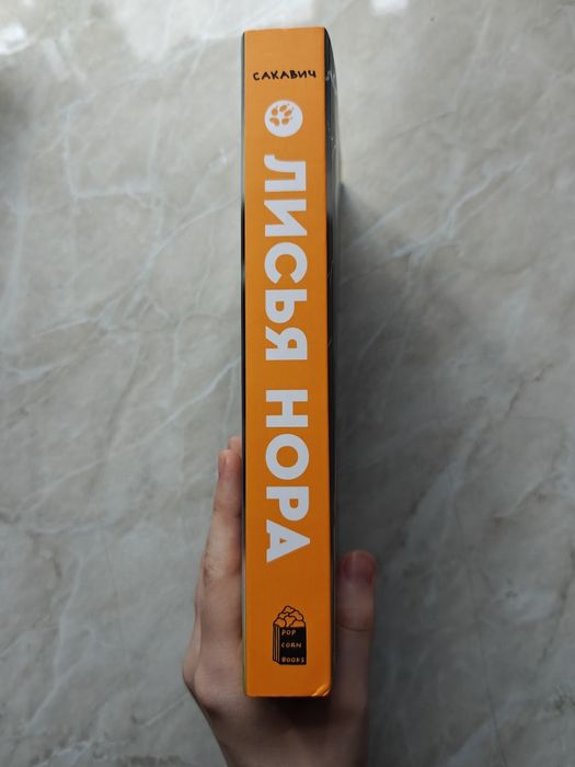 книга «все ради игры»